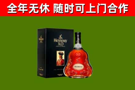 唐山回收轩尼诗多少钱