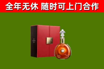 唐山回收路易十三