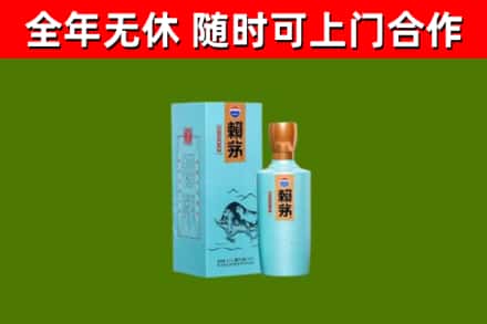 唐山回收赖茅