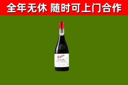 唐山回收奔富红酒